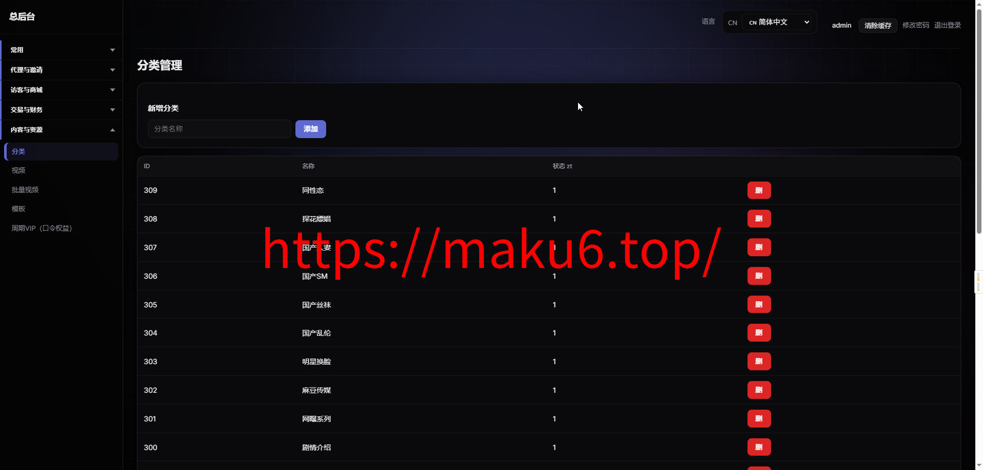 【首发】新版电影视频系统+支持单片点播和套餐会员模式+代理模式
