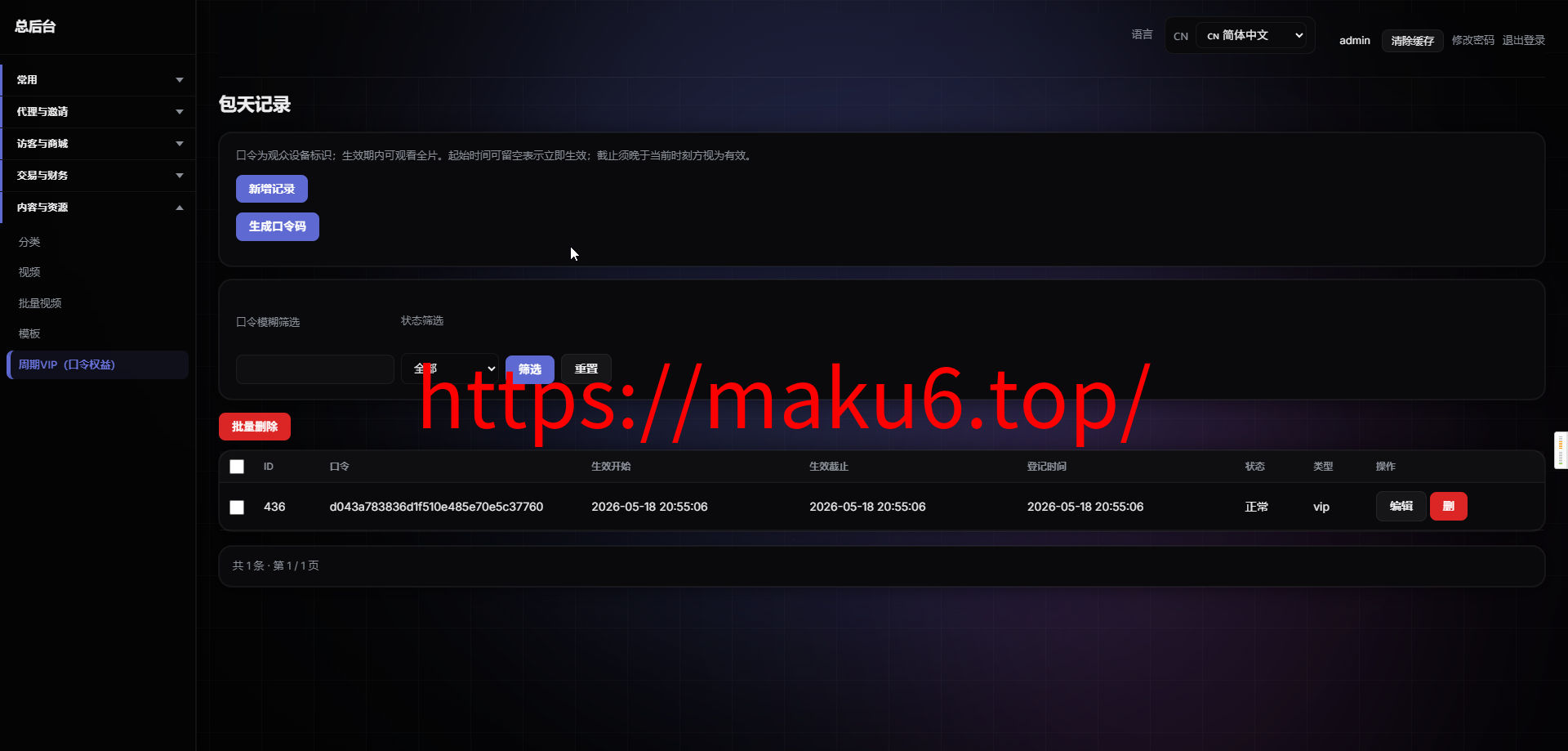 【首发】新版电影视频系统+支持单片点播和套餐会员模式+代理模式
