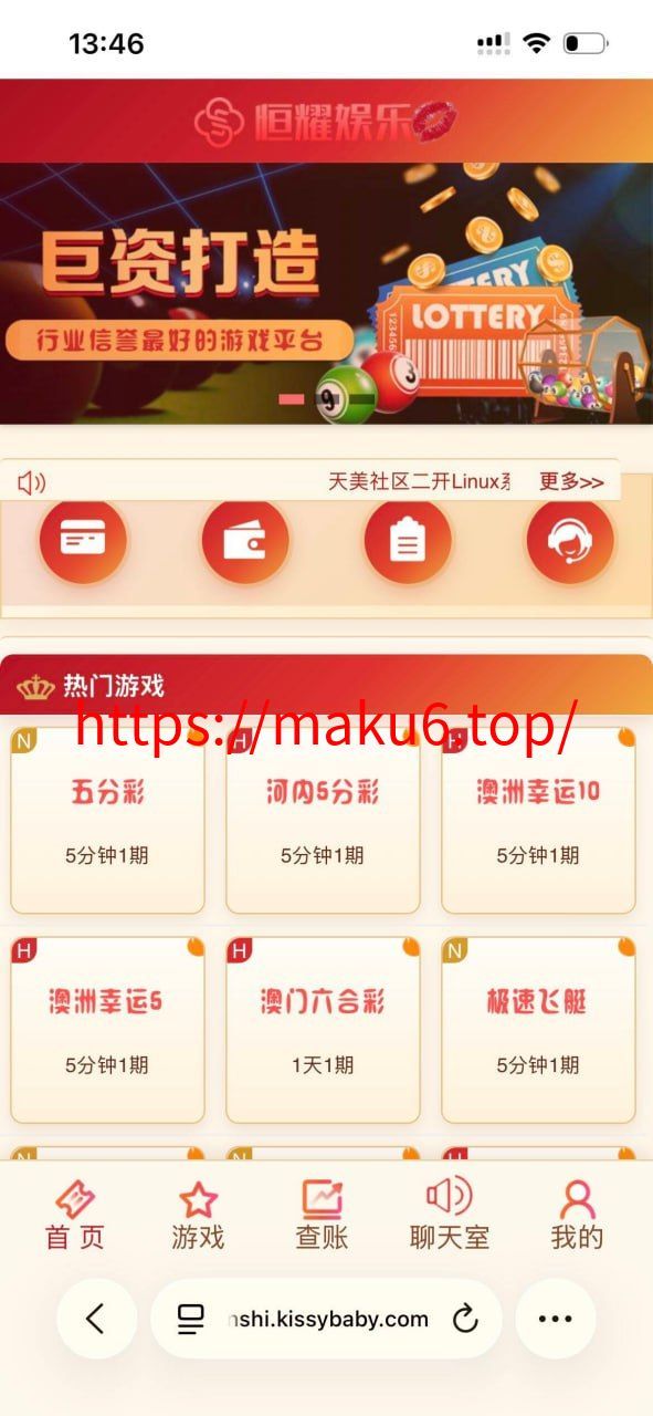 最新二开大富彩票源码｜全开源运营版｜聊天室+内参推送+USDT支付