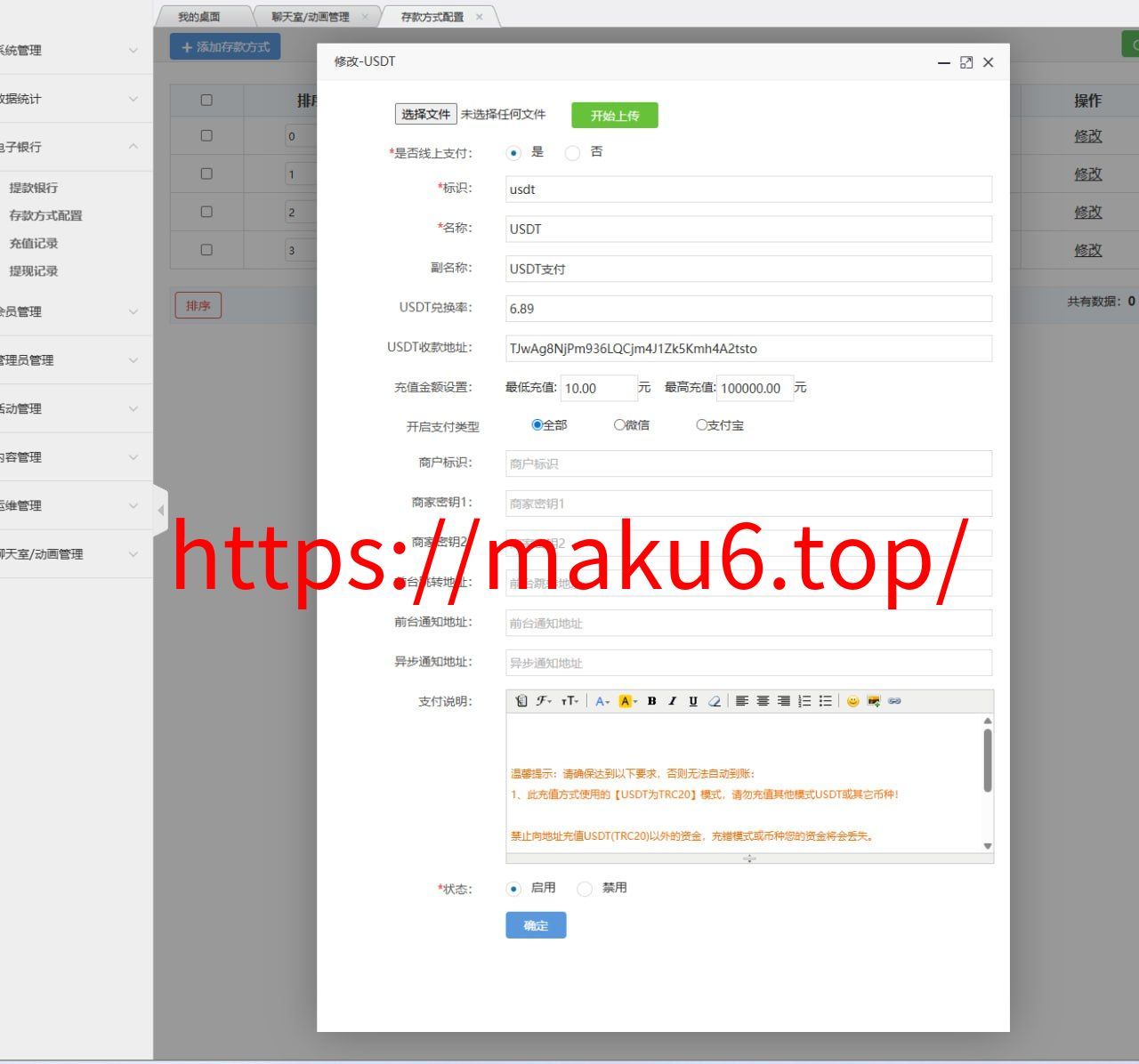 最新二开大富彩票源码｜全开源运营版｜聊天室+内参推送+USDT支付