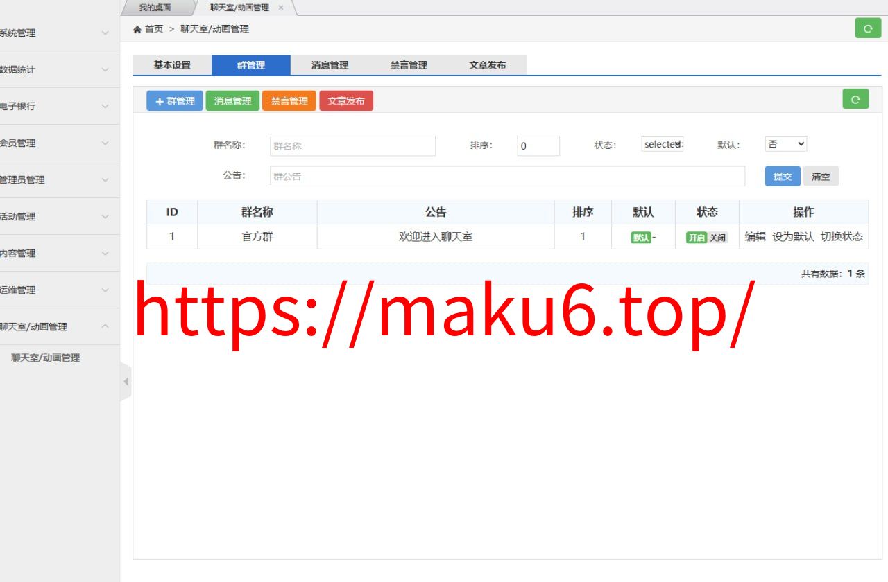 最新二开大富彩票源码｜全开源运营版｜聊天室+内参推送+USDT支付