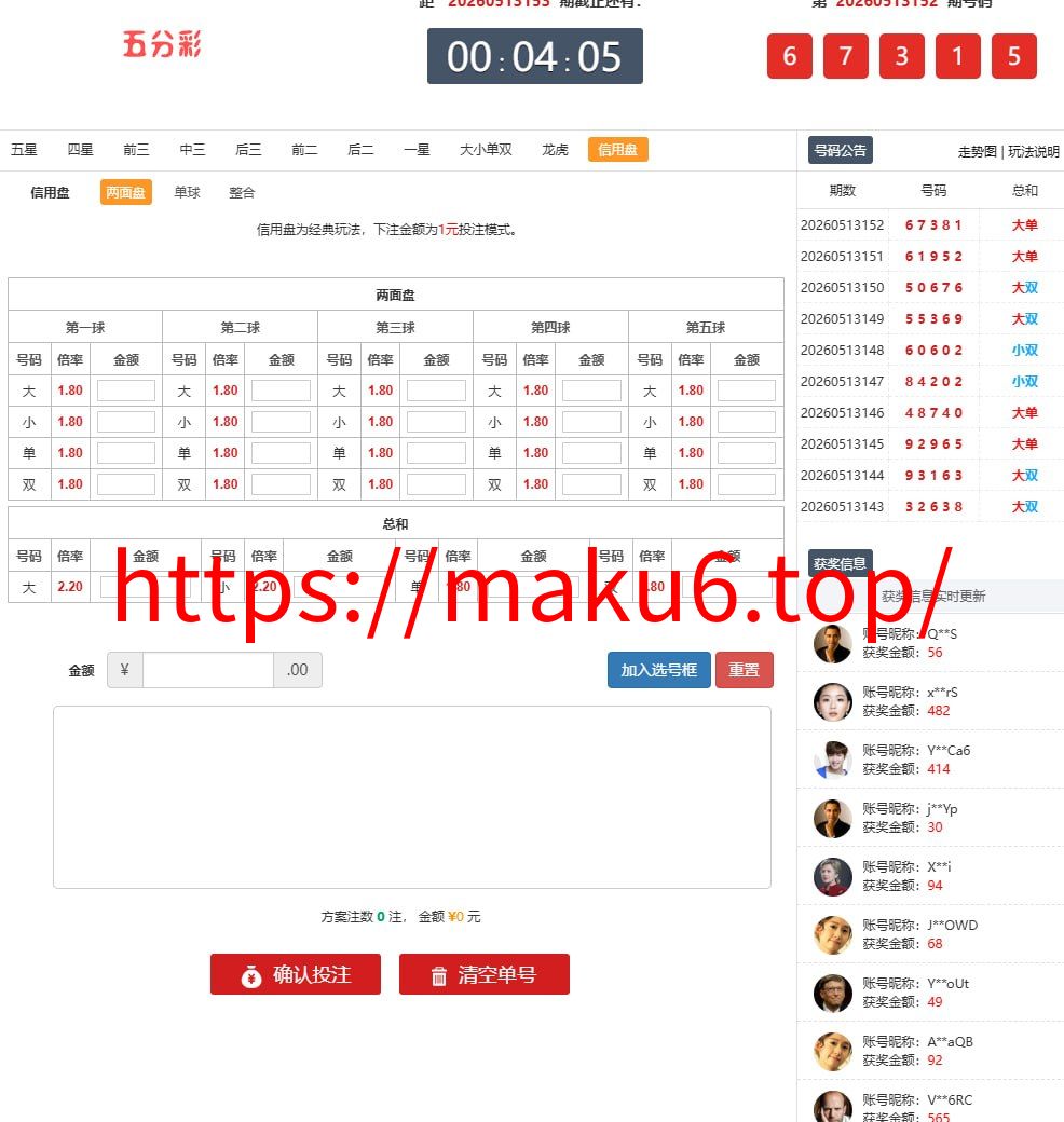 最新二开大富彩票源码｜全开源运营版｜聊天室+内参推送+USDT支付