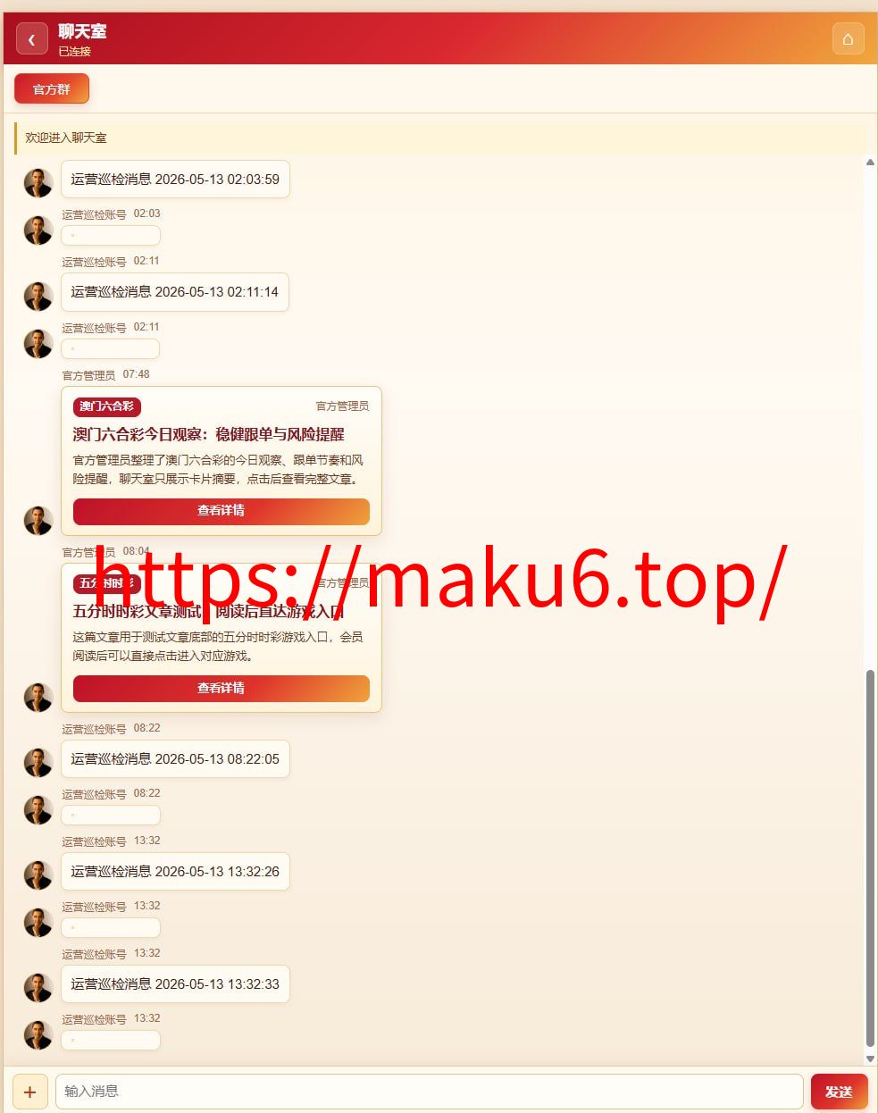 最新二开大富彩票源码｜全开源运营版｜聊天室+内参推送+USDT支付