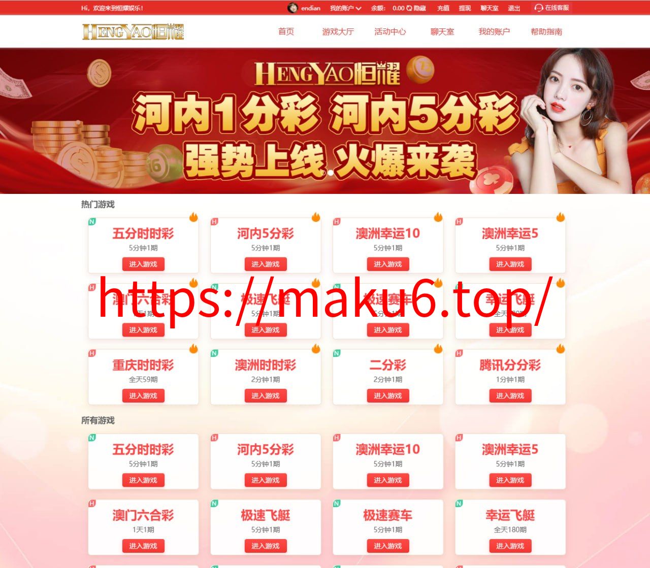 最新二开大富彩票源码｜全开源运营版｜聊天室+内参推送+USDT支付