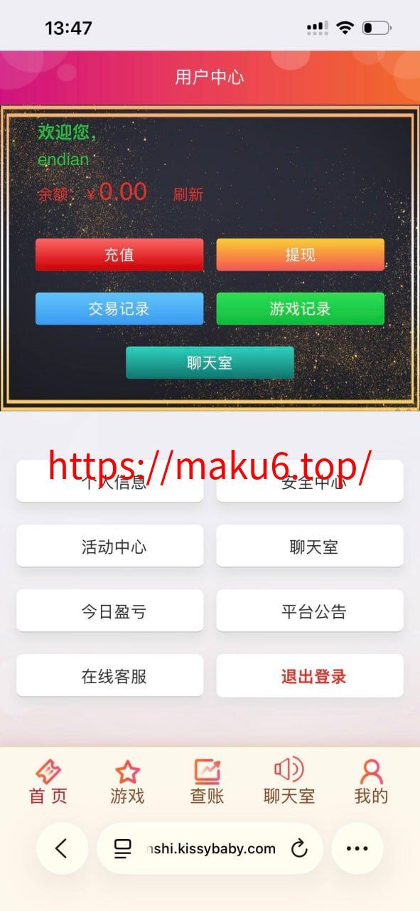 最新二开大富彩票源码｜全开源运营版｜聊天室+内参推送+USDT支付