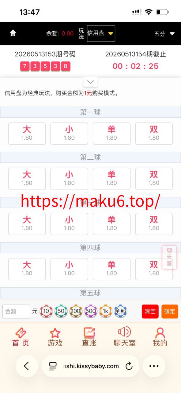 最新二开大富彩票源码｜全开源运营版｜聊天室+内参推送+USDT支付