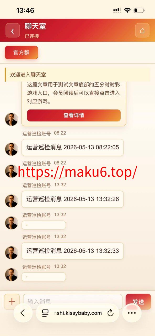 最新二开大富彩票源码｜全开源运营版｜聊天室+内参推送+USDT支付