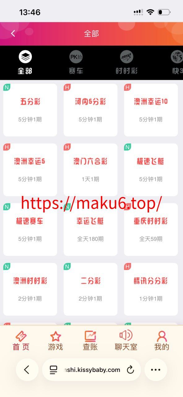 最新二开大富彩票源码｜全开源运营版｜聊天室+内参推送+USDT支付
