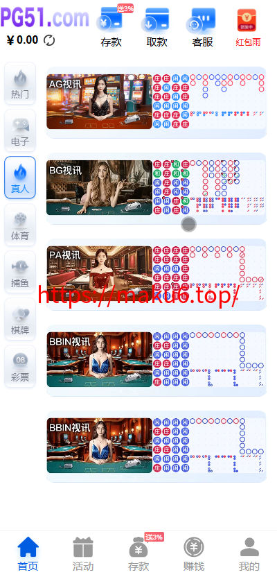 最新综合盘娱乐城源码下载 | Vue前端 + PHP后端 全开源真人视讯系统