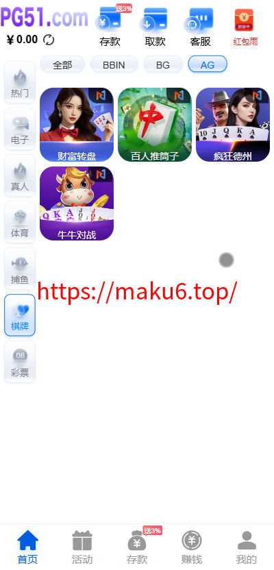 最新综合盘娱乐城源码下载 | Vue前端 + PHP后端 全开源真人视讯系统