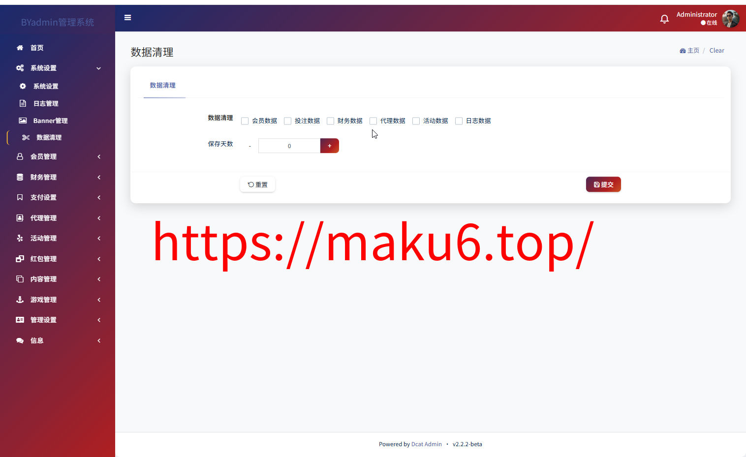 最新综合盘娱乐城源码下载 | Vue前端 + PHP后端 全开源真人视讯系统