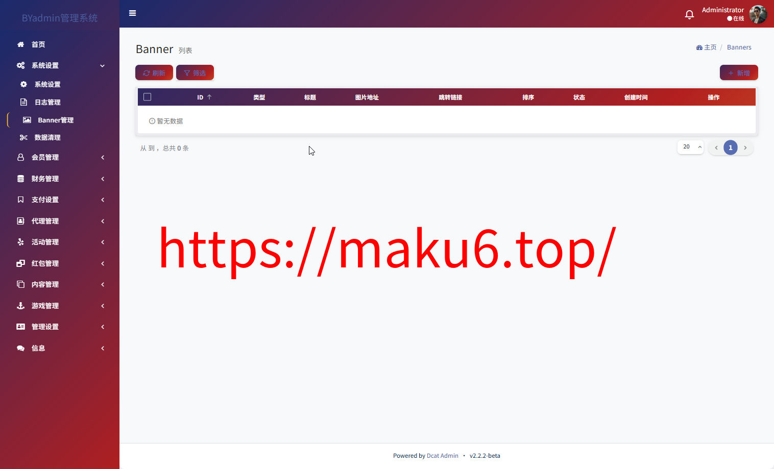 最新综合盘娱乐城源码下载 | Vue前端 + PHP后端 全开源真人视讯系统