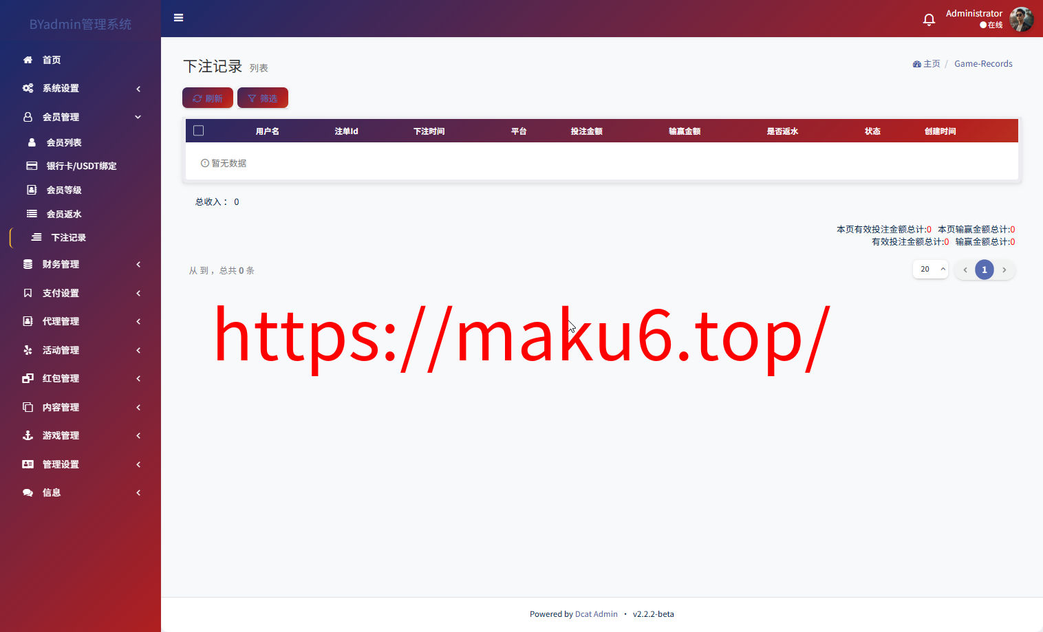 最新综合盘娱乐城源码下载 | Vue前端 + PHP后端 全开源真人视讯系统