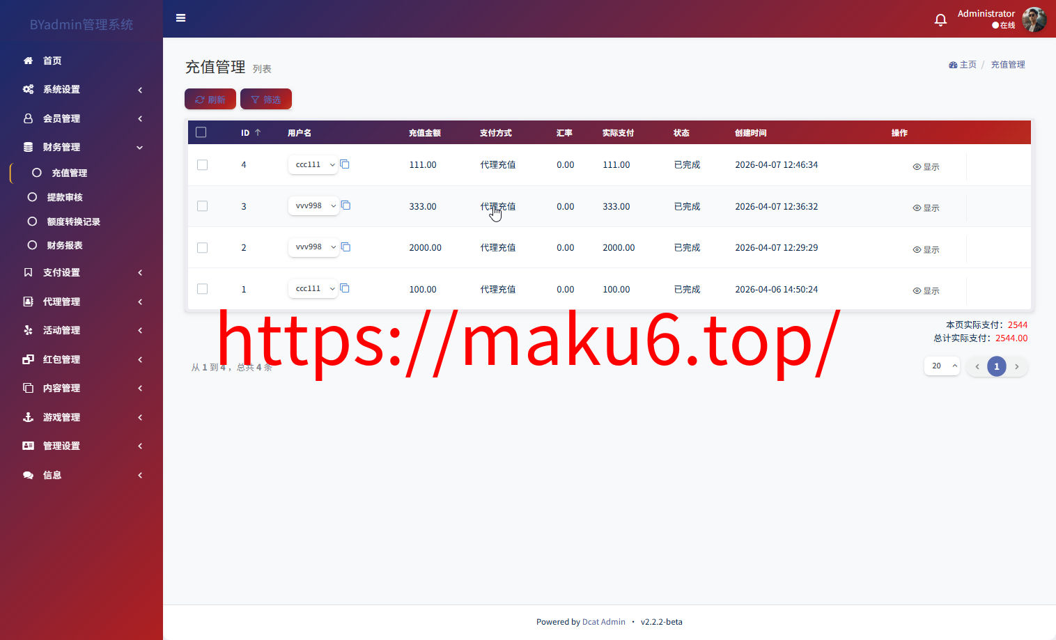 最新综合盘娱乐城源码下载 | Vue前端 + PHP后端 全开源真人视讯系统
