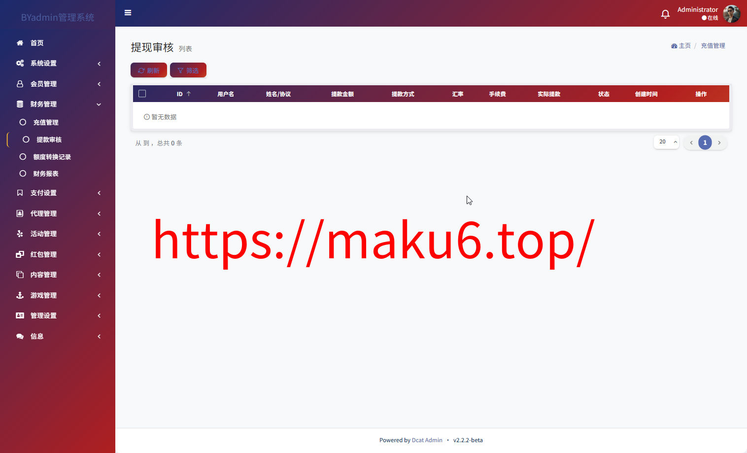 最新综合盘娱乐城源码下载 | Vue前端 + PHP后端 全开源真人视讯系统