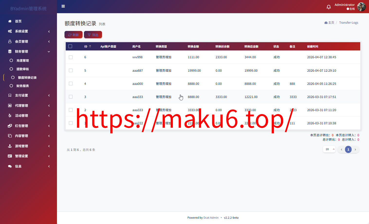 最新综合盘娱乐城源码下载 | Vue前端 + PHP后端 全开源真人视讯系统