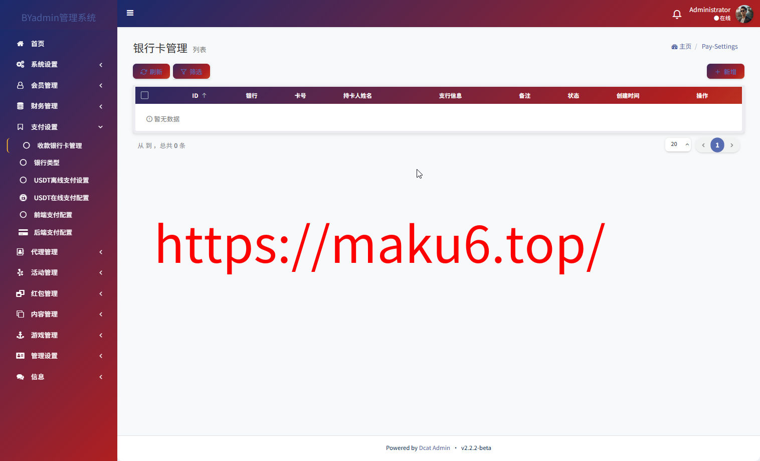 最新综合盘娱乐城源码下载 | Vue前端 + PHP后端 全开源真人视讯系统