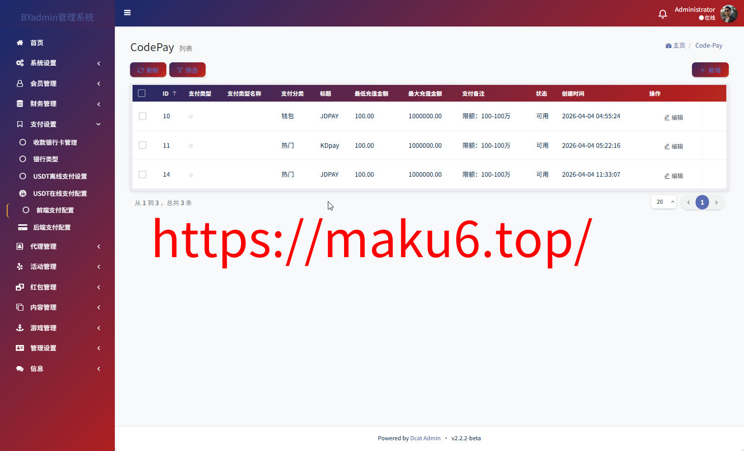 最新综合盘娱乐城源码下载 | Vue前端 + PHP后端 全开源真人视讯系统