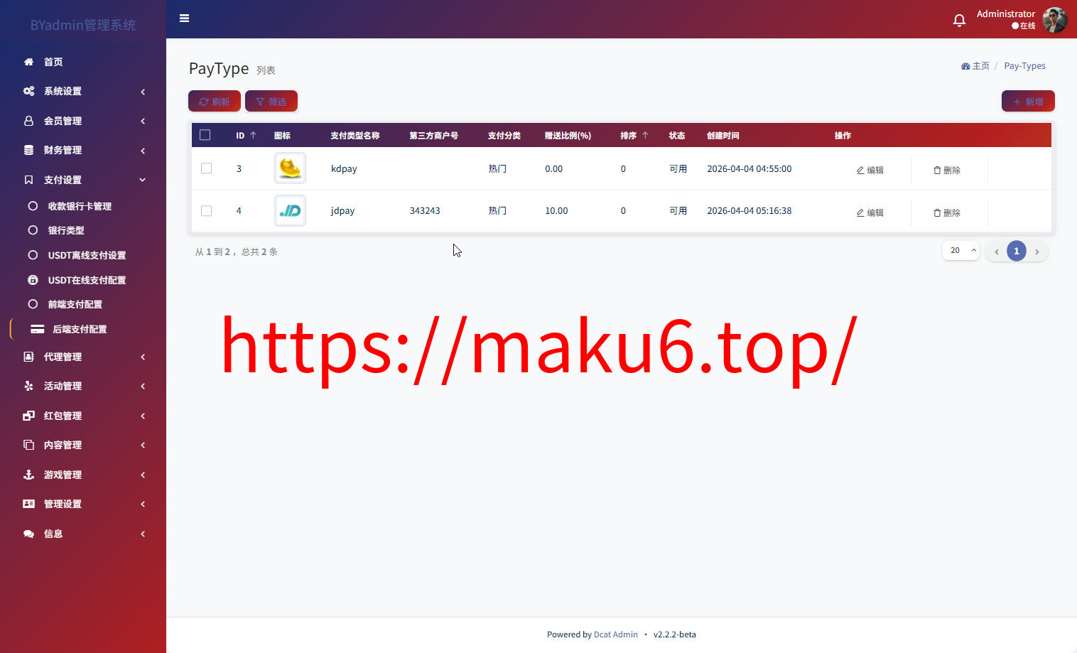 最新综合盘娱乐城源码下载 | Vue前端 + PHP后端 全开源真人视讯系统