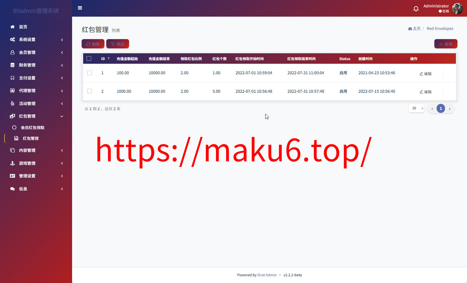 最新综合盘娱乐城源码下载 | Vue前端 + PHP后端 全开源真人视讯系统