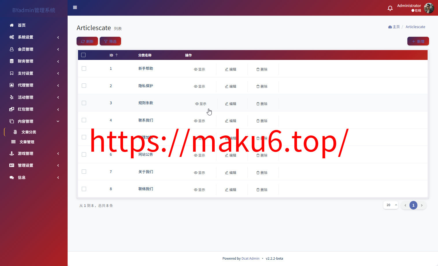 最新综合盘娱乐城源码下载 | Vue前端 + PHP后端 全开源真人视讯系统
