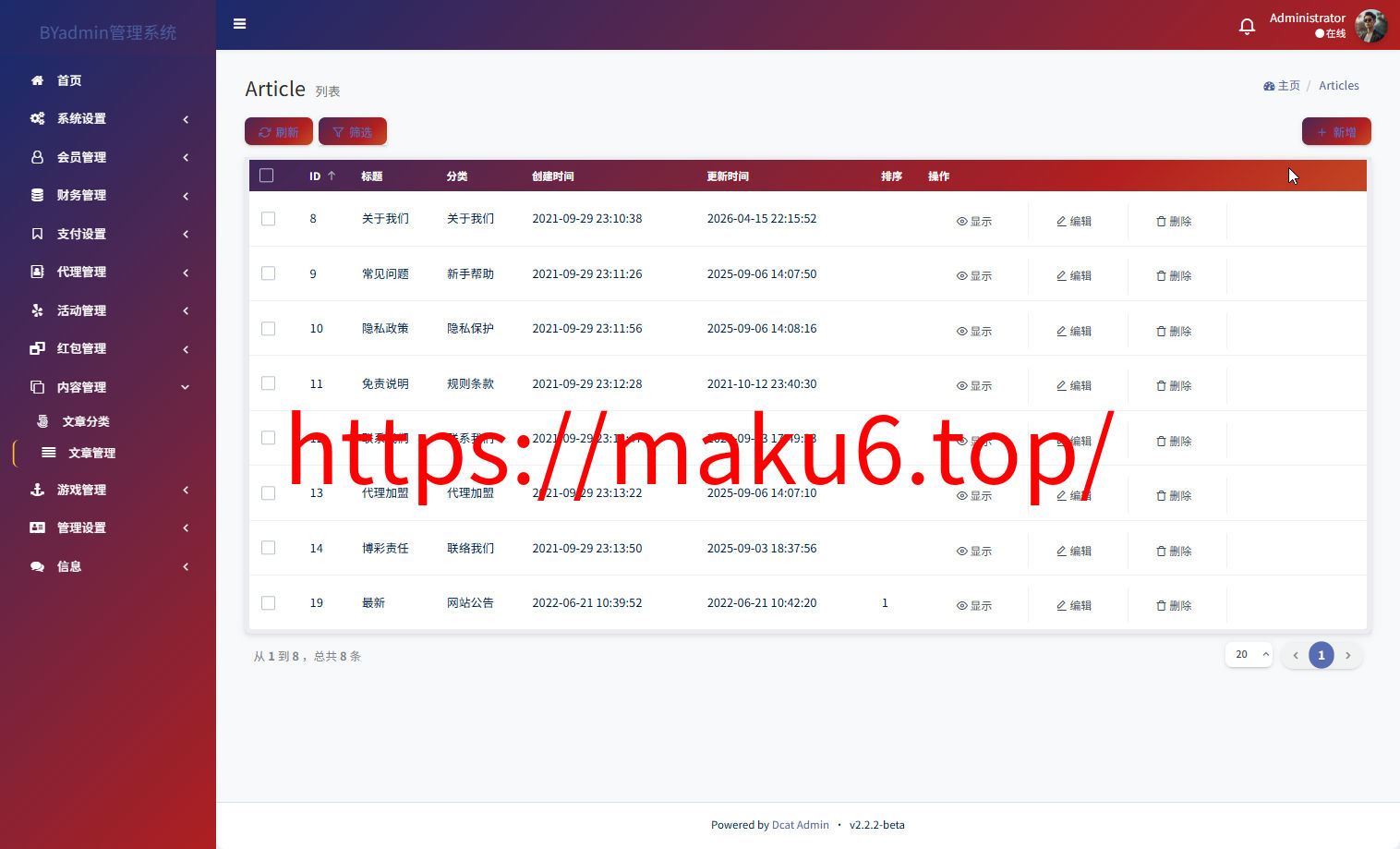 最新综合盘娱乐城源码下载 | Vue前端 + PHP后端 全开源真人视讯系统