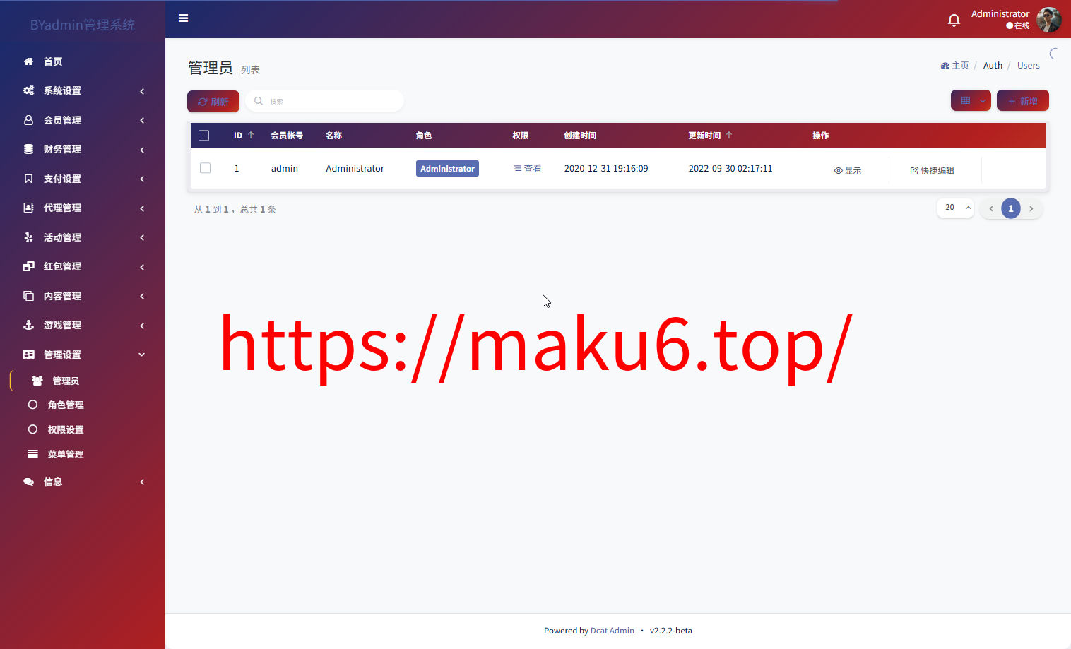 最新综合盘娱乐城源码下载 | Vue前端 + PHP后端 全开源真人视讯系统