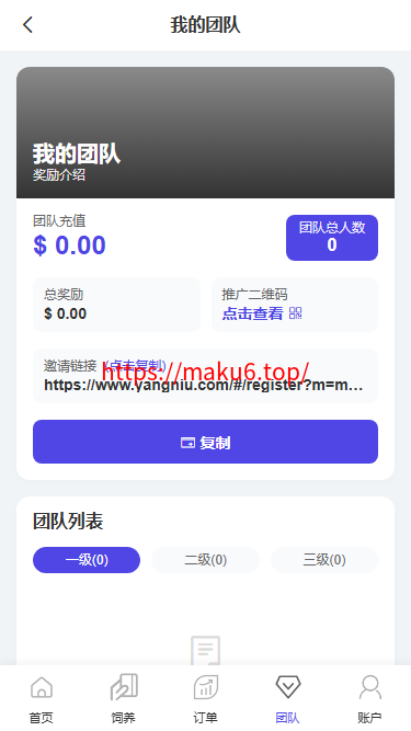 2026最新多语言养牛投资理财系统源码 VUE+PHP认养返利平台完整版