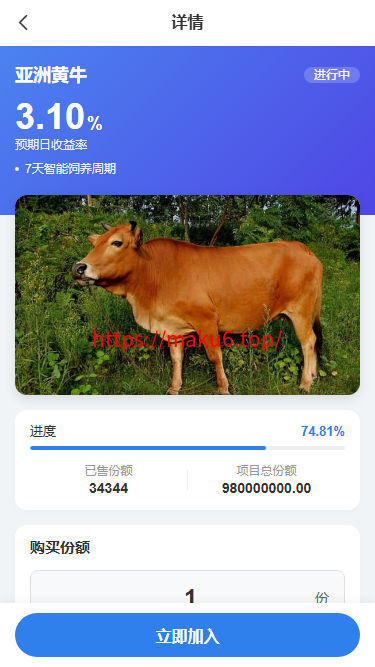 2026最新多语言养牛投资理财系统源码 VUE+PHP认养返利平台完整版