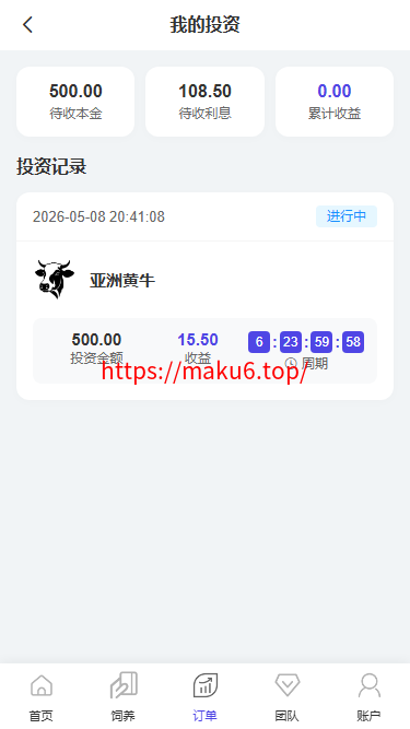 2026最新多语言养牛投资理财系统源码 VUE+PHP认养返利平台完整版