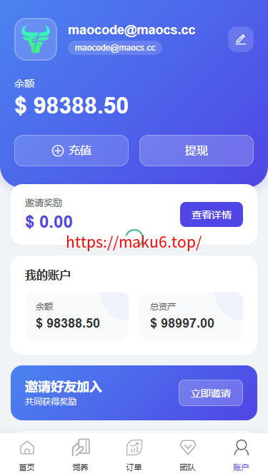 2026最新多语言养牛投资理财系统源码 VUE+PHP认养返利平台完整版