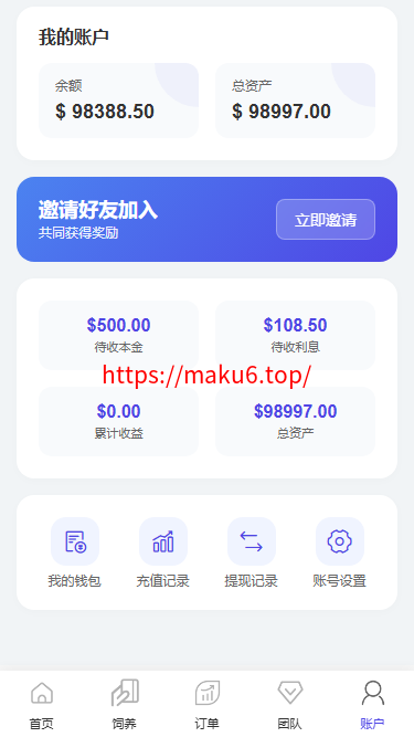 2026最新多语言养牛投资理财系统源码 VUE+PHP认养返利平台完整版