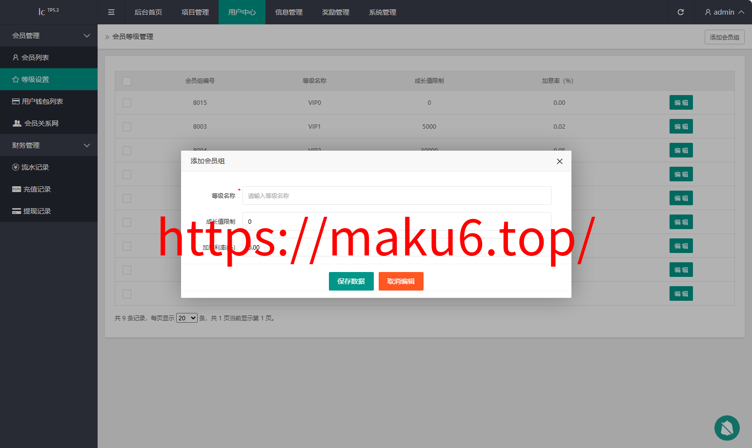 2026最新多语言养牛投资理财系统源码 VUE+PHP认养返利平台完整版