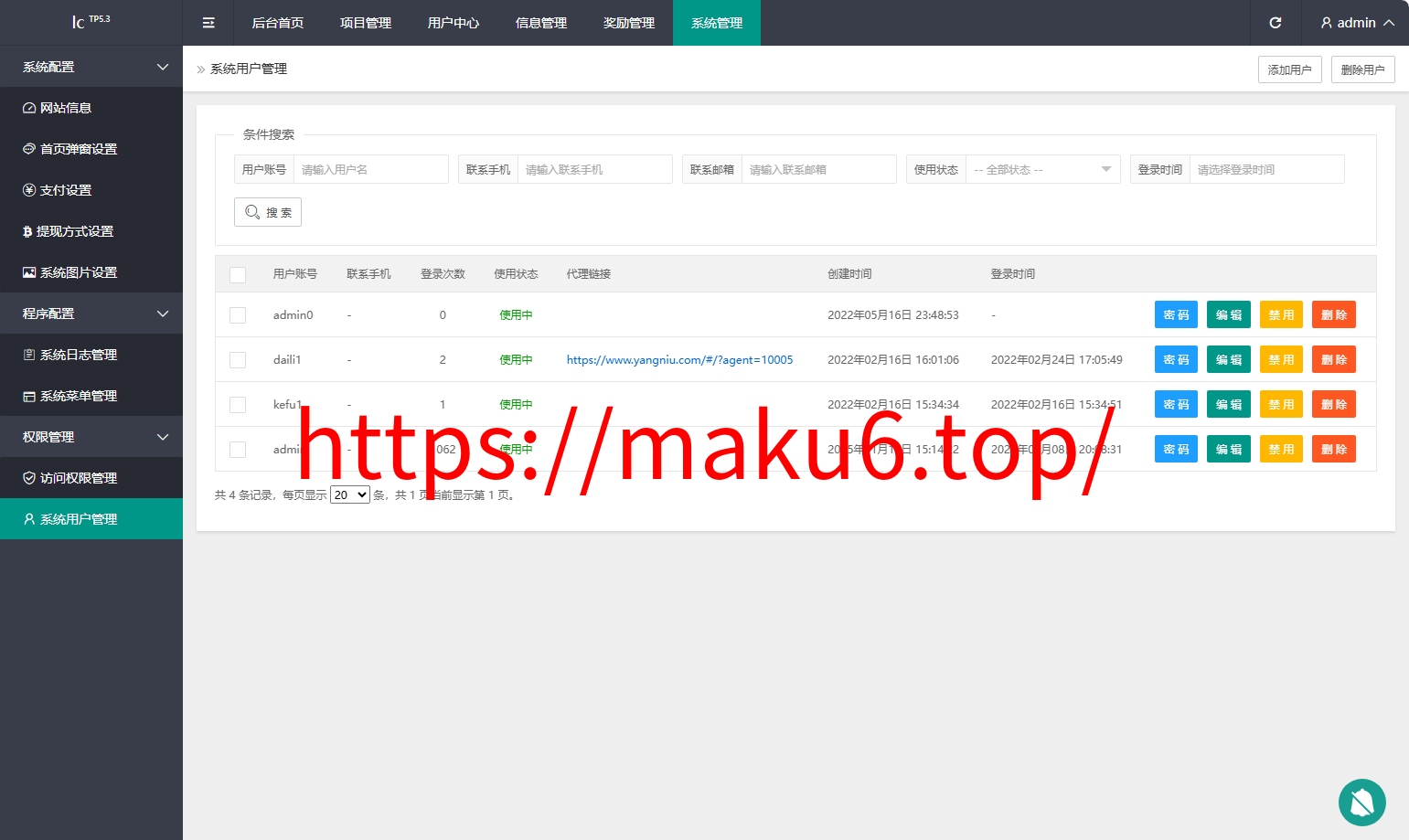 2026最新多语言养牛投资理财系统源码 VUE+PHP认养返利平台完整版