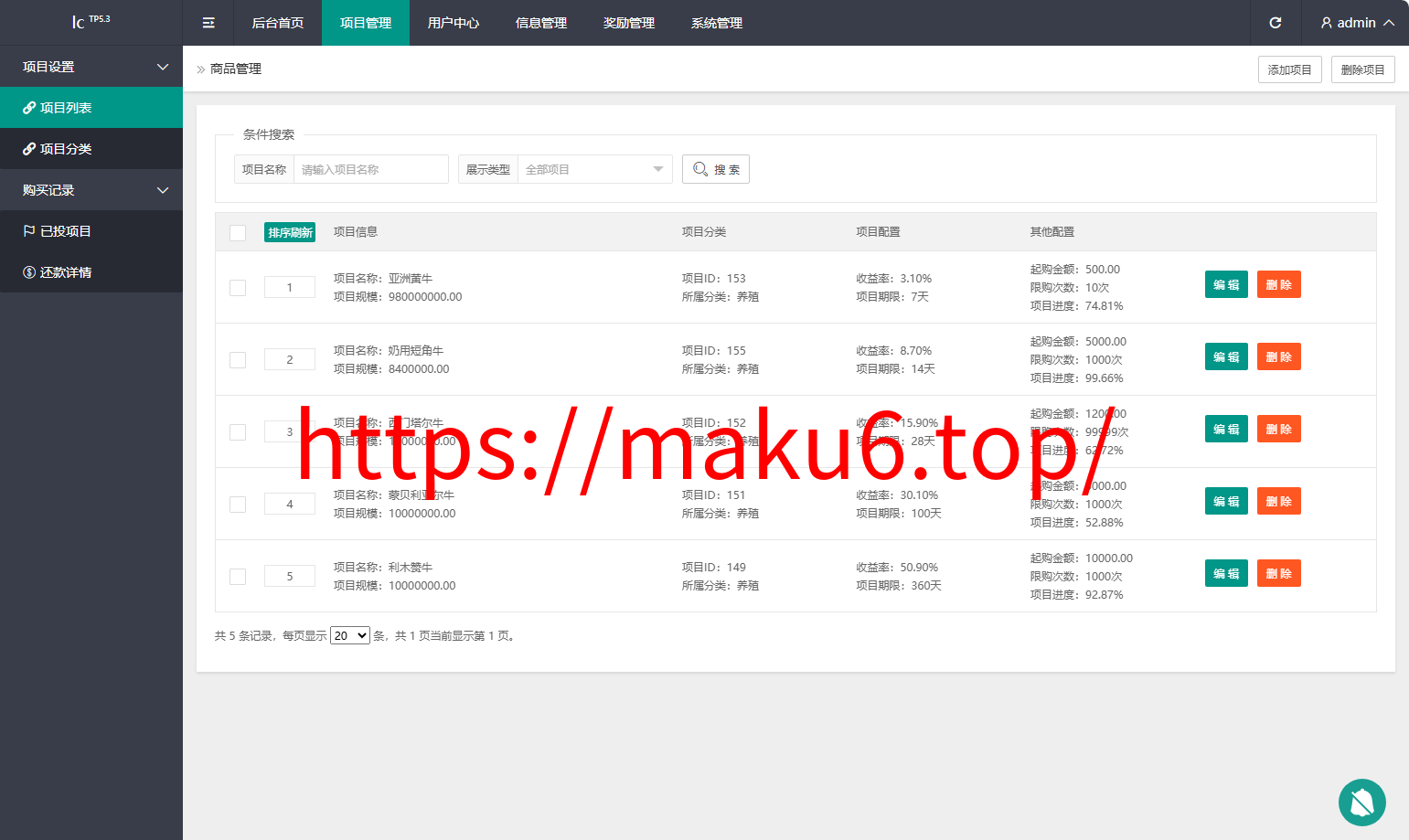 2026最新多语言养牛投资理财系统源码 VUE+PHP认养返利平台完整版