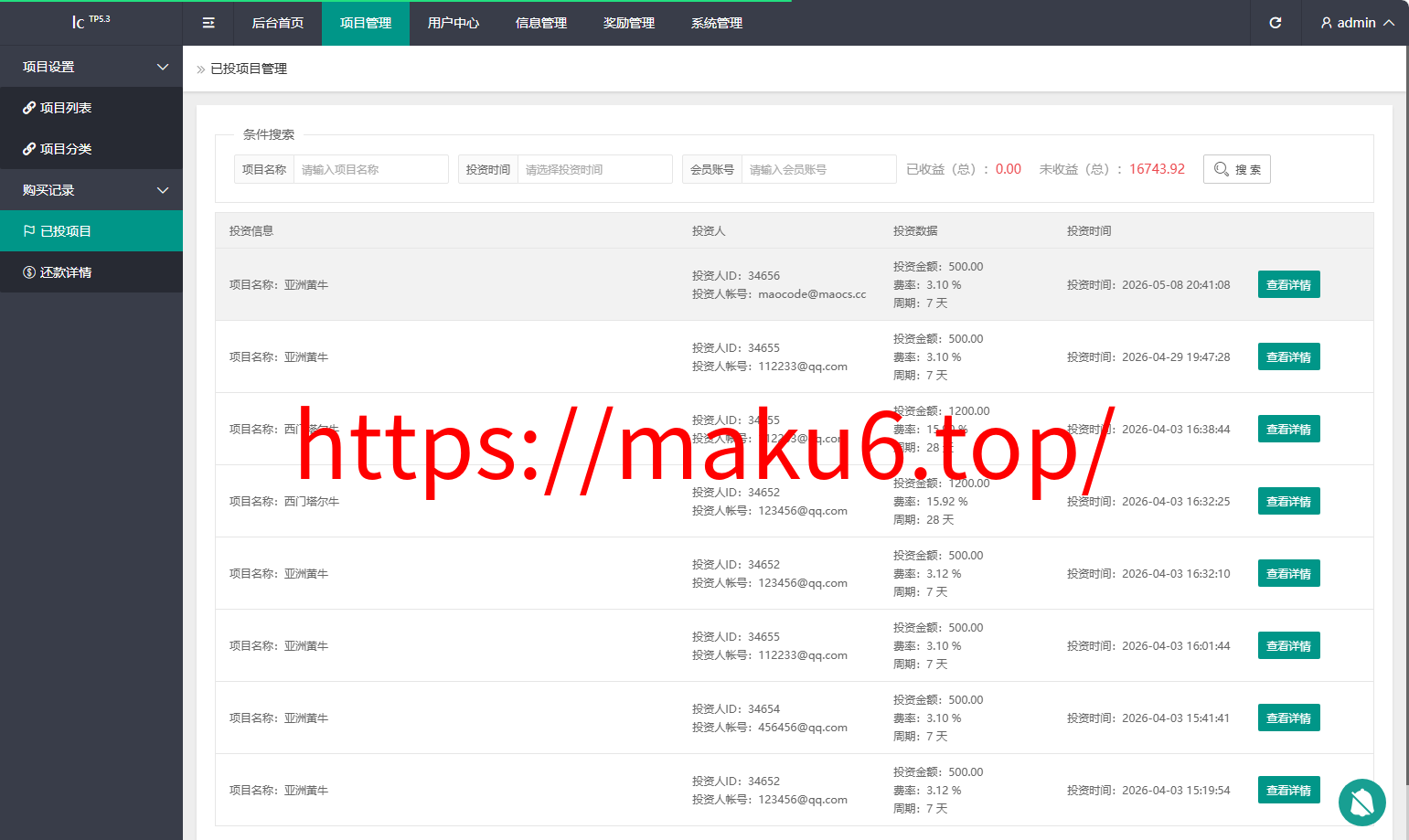 2026最新多语言养牛投资理财系统源码 VUE+PHP认养返利平台完整版