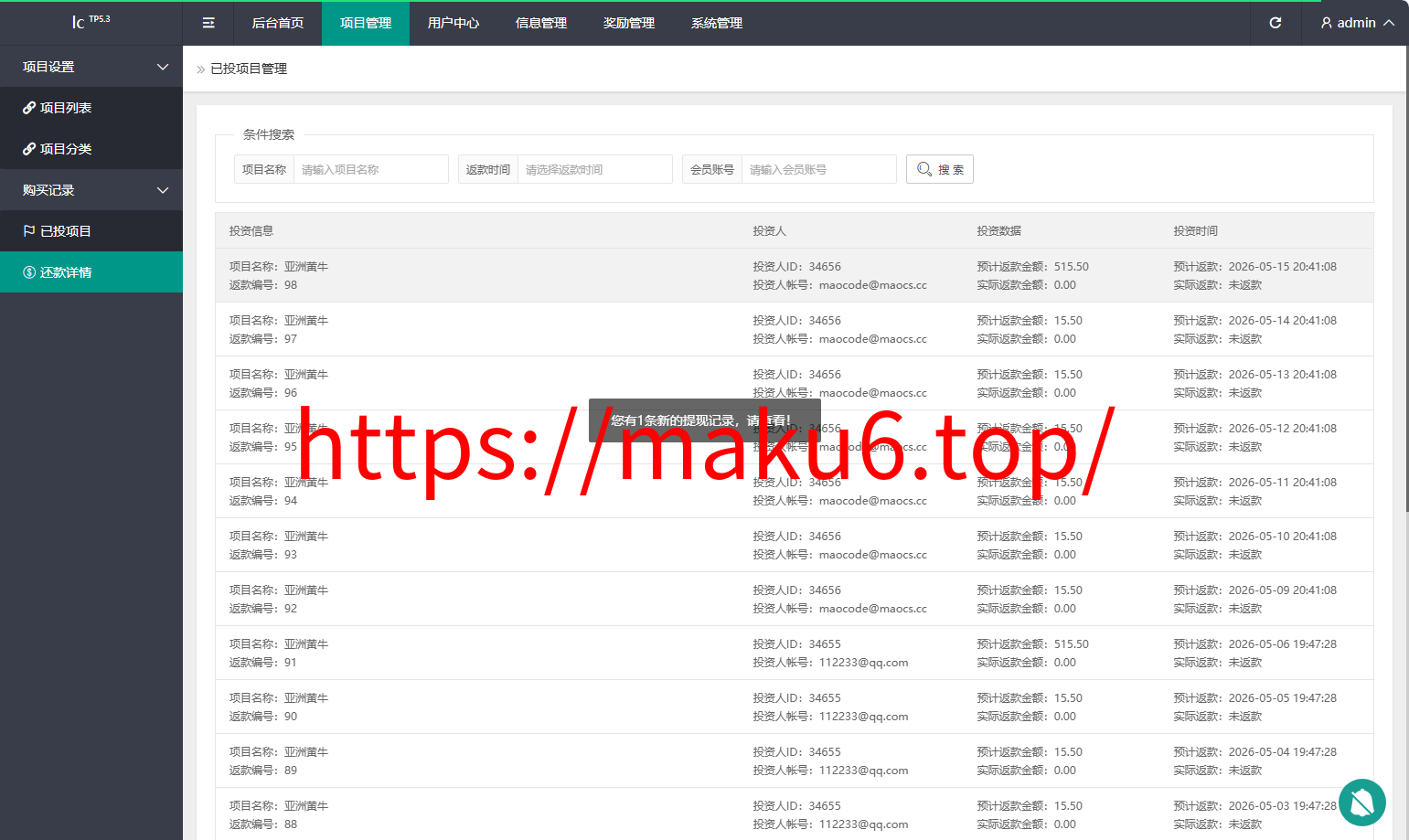 2026最新多语言养牛投资理财系统源码 VUE+PHP认养返利平台完整版