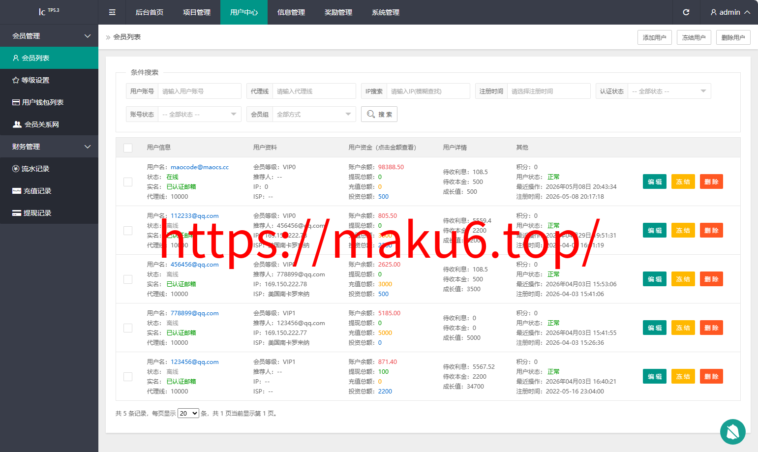 2026最新多语言养牛投资理财系统源码 VUE+PHP认养返利平台完整版