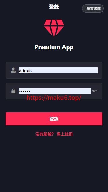 首发海外多语言空降约炮任务系统+系统彩+带预设控制+前端vue后端tinkphp+全开源支持二开