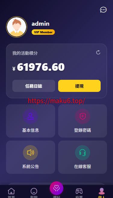 首发海外多语言空降约炮任务系统+系统彩+带预设控制+前端vue后端tinkphp+全开源支持二开