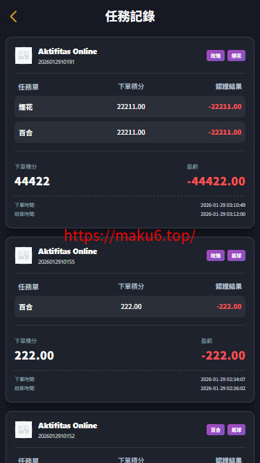 首发海外多语言空降约炮任务系统+系统彩+带预设控制+前端vue后端tinkphp+全开源支持二开