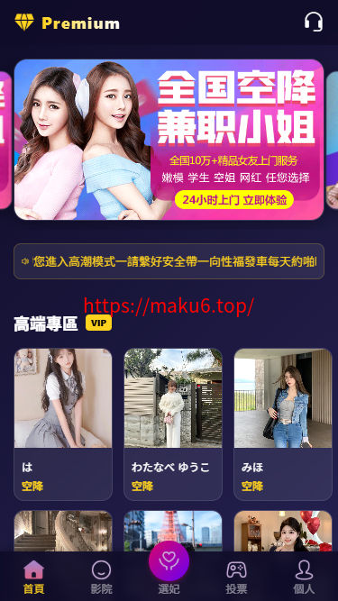 首发海外多语言空降约炮任务系统+系统彩+带预设控制+前端vue后端tinkphp+全开源支持二开