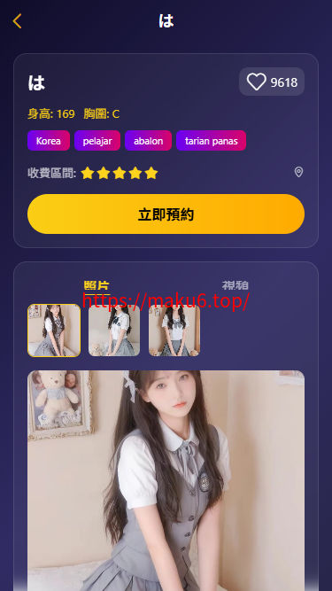 首发海外多语言空降约炮任务系统+系统彩+带预设控制+前端vue后端tinkphp+全开源支持二开