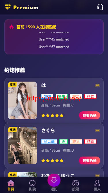 首发海外多语言空降约炮任务系统+系统彩+带预设控制+前端vue后端tinkphp+全开源支持二开