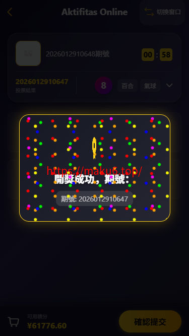 首发海外多语言空降约炮任务系统+系统彩+带预设控制+前端vue后端tinkphp+全开源支持二开