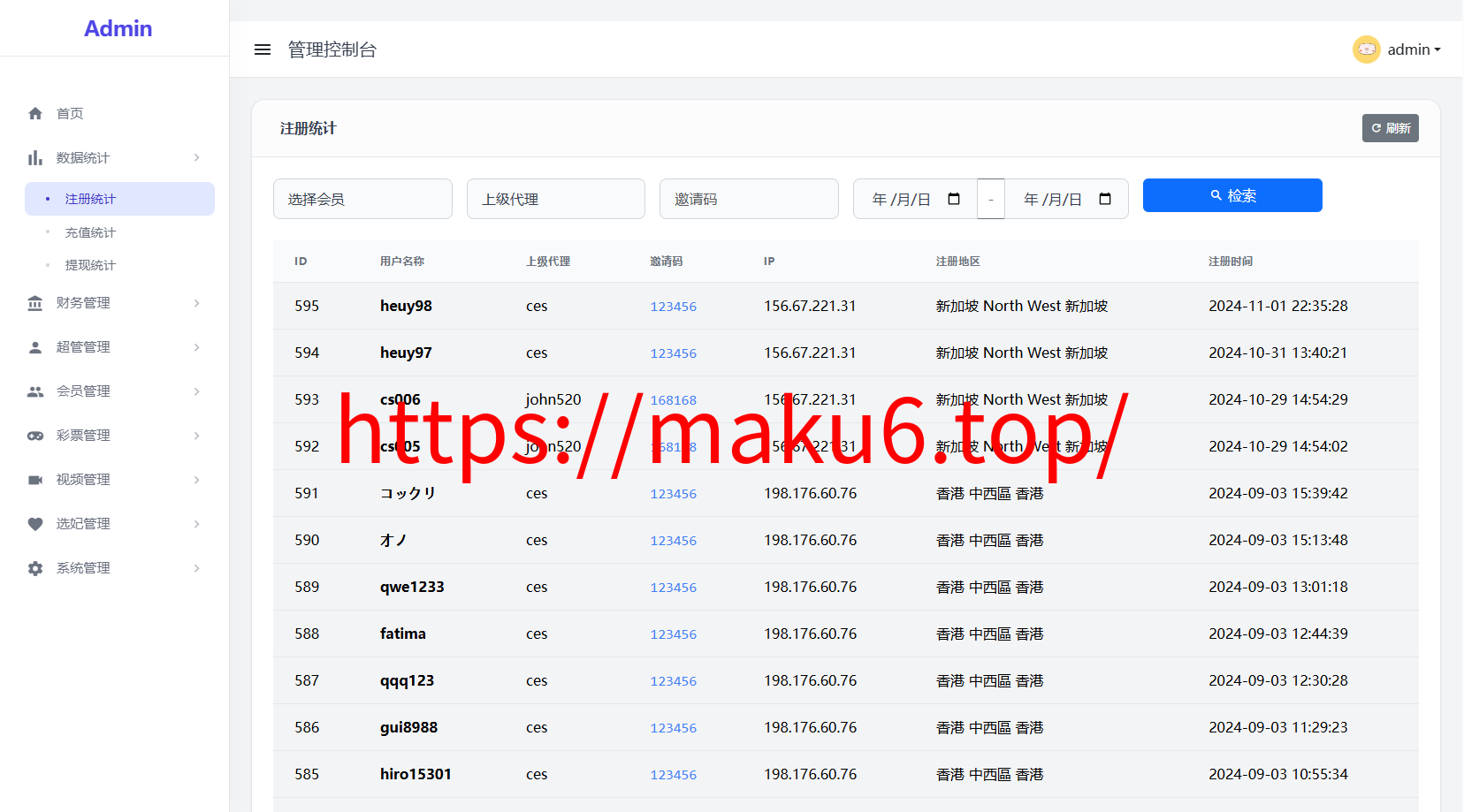 首发海外多语言空降约炮任务系统+系统彩+带预设控制+前端vue后端tinkphp+全开源支持二开