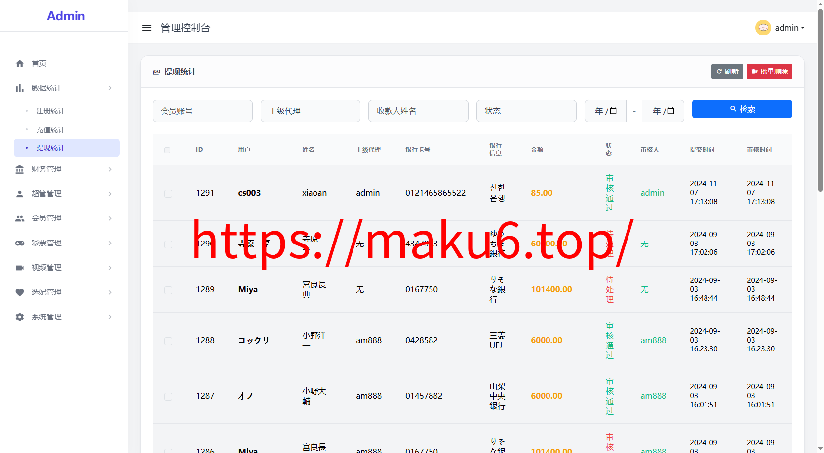 首发海外多语言空降约炮任务系统+系统彩+带预设控制+前端vue后端tinkphp+全开源支持二开