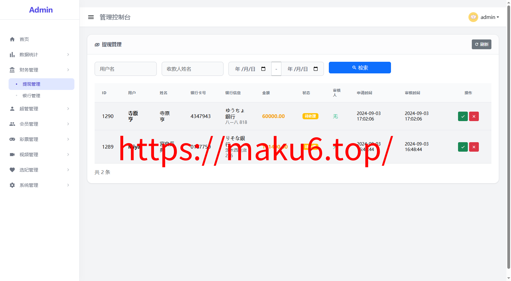 首发海外多语言空降约炮任务系统+系统彩+带预设控制+前端vue后端tinkphp+全开源支持二开