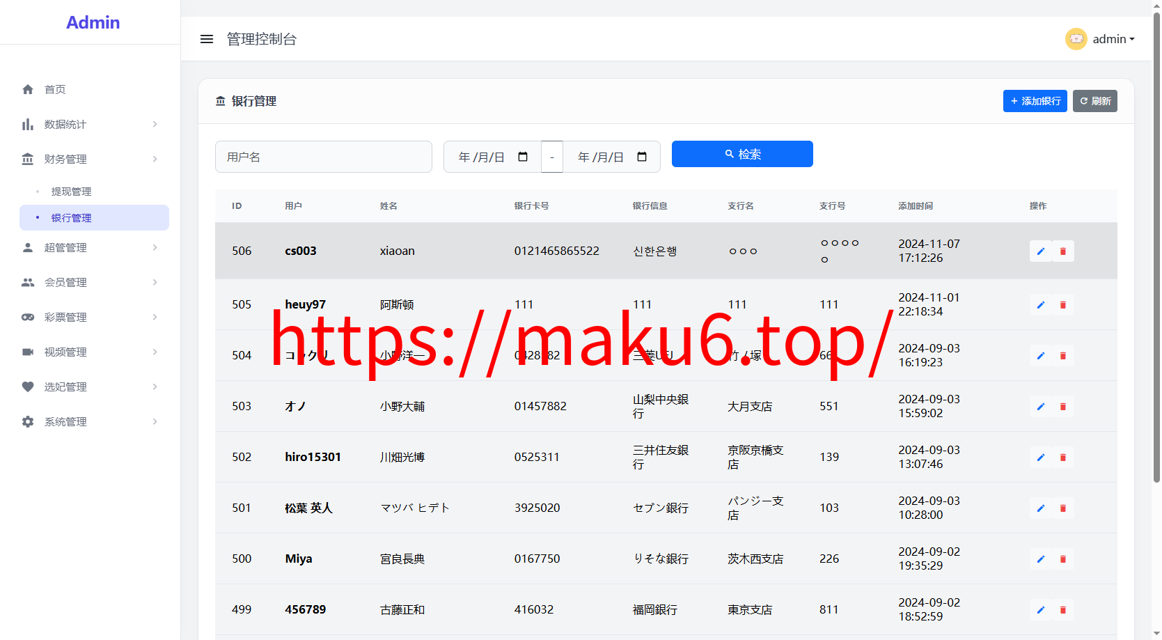 首发海外多语言空降约炮任务系统+系统彩+带预设控制+前端vue后端tinkphp+全开源支持二开