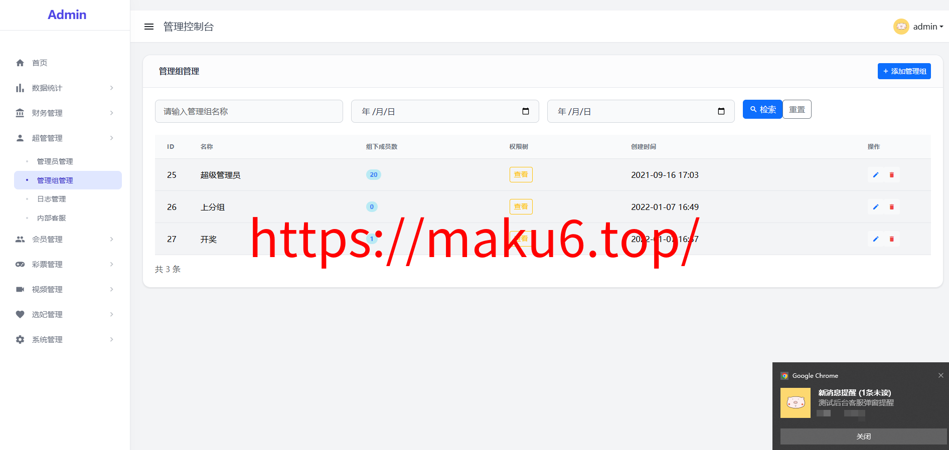 首发海外多语言空降约炮任务系统+系统彩+带预设控制+前端vue后端tinkphp+全开源支持二开